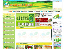 Tablet Screenshot of mall.tappa.org.tw